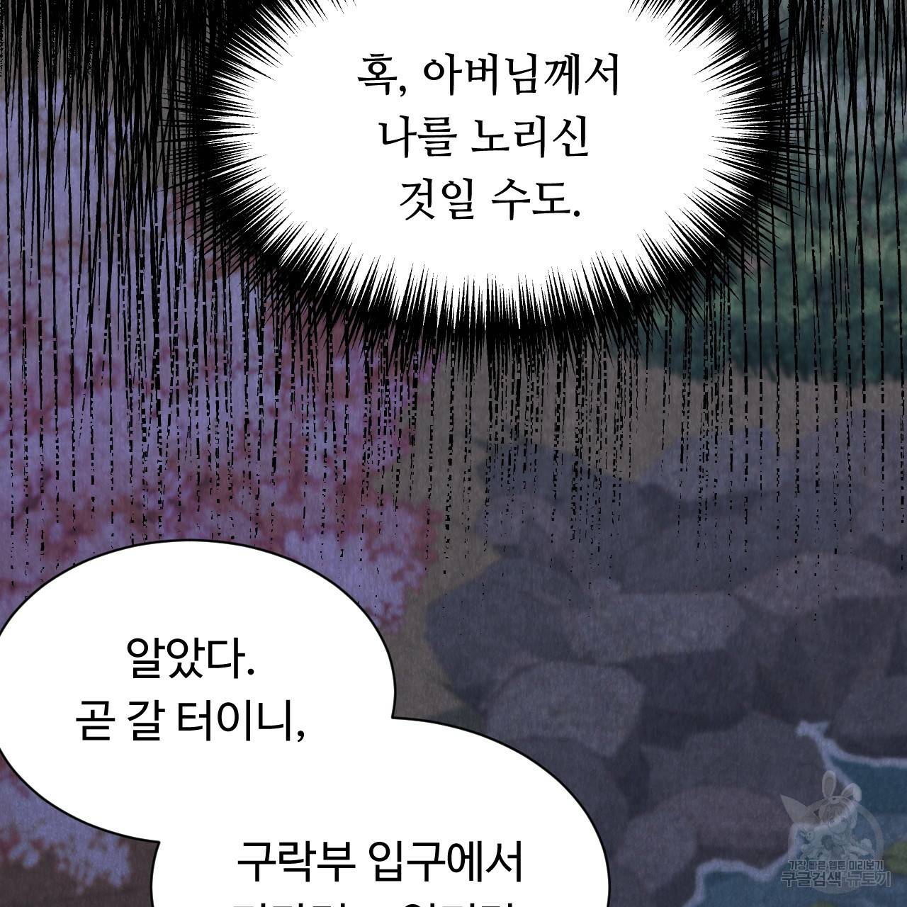 한양 다이어리 34화 113