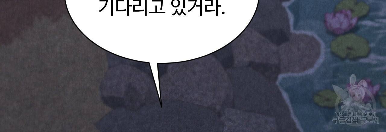 한양 다이어리 34화 114