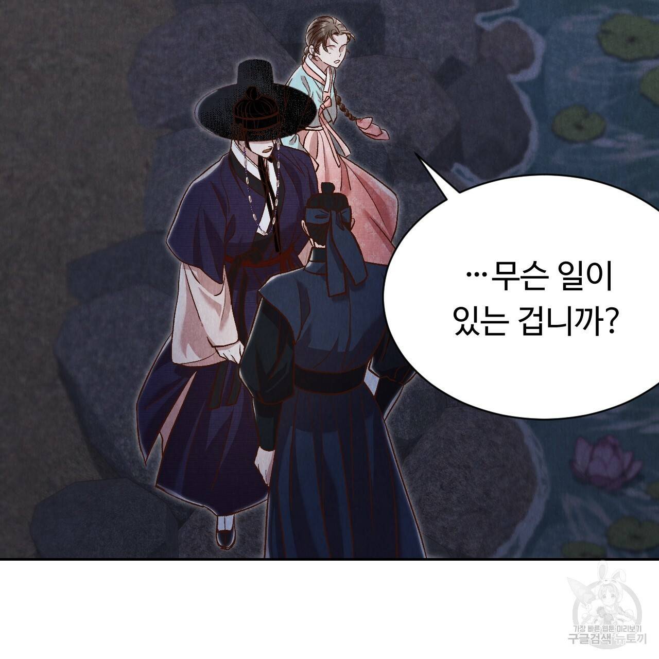 한양 다이어리 34화 115