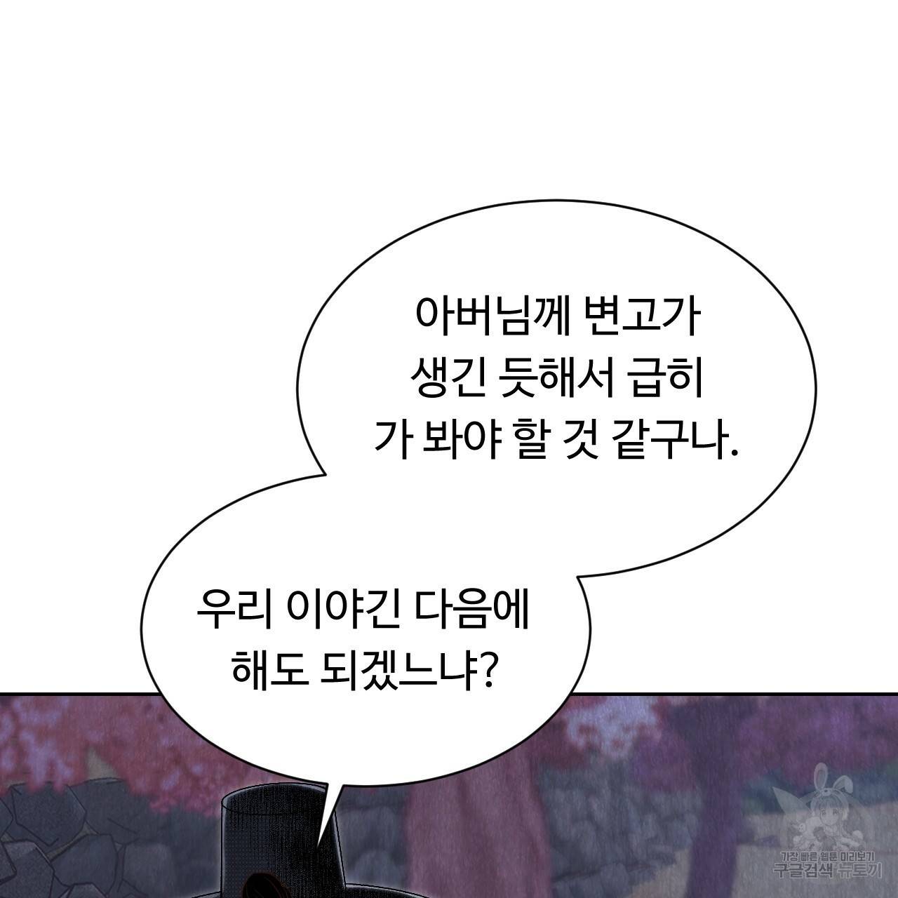 한양 다이어리 34화 117