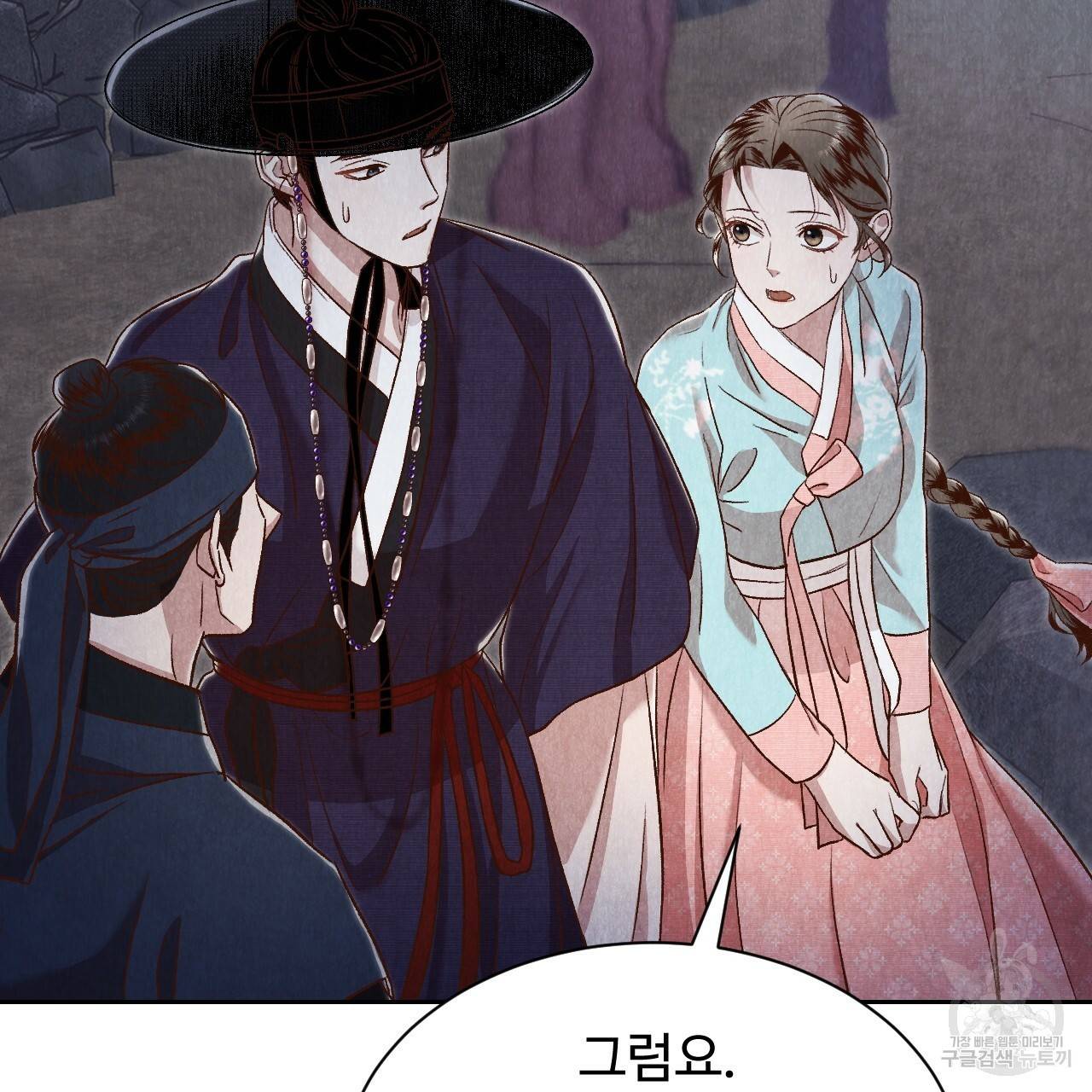 한양 다이어리 34화 118