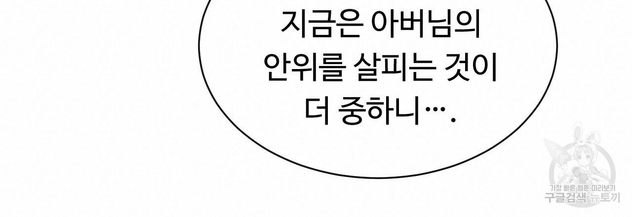 한양 다이어리 34화 119