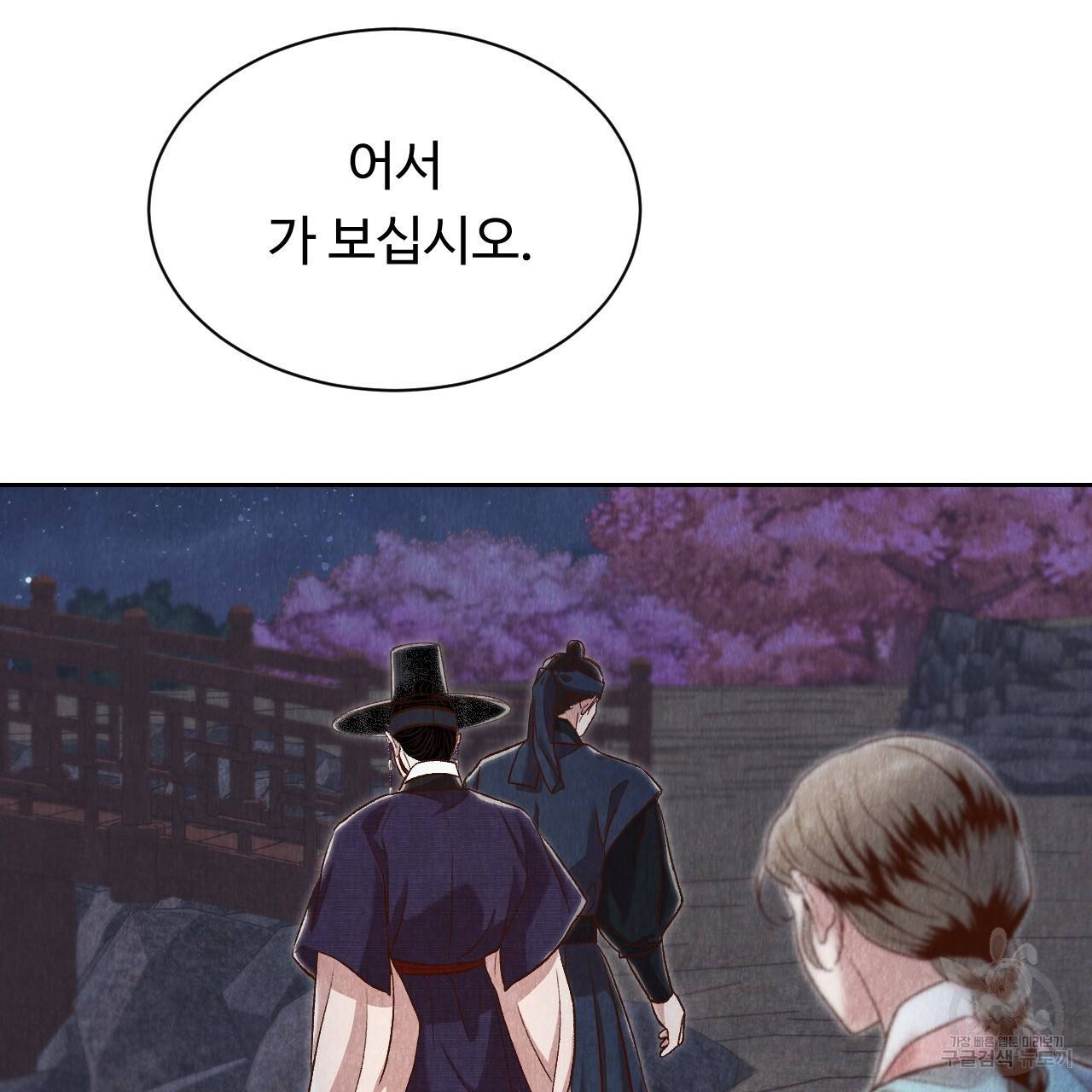 한양 다이어리 34화 120