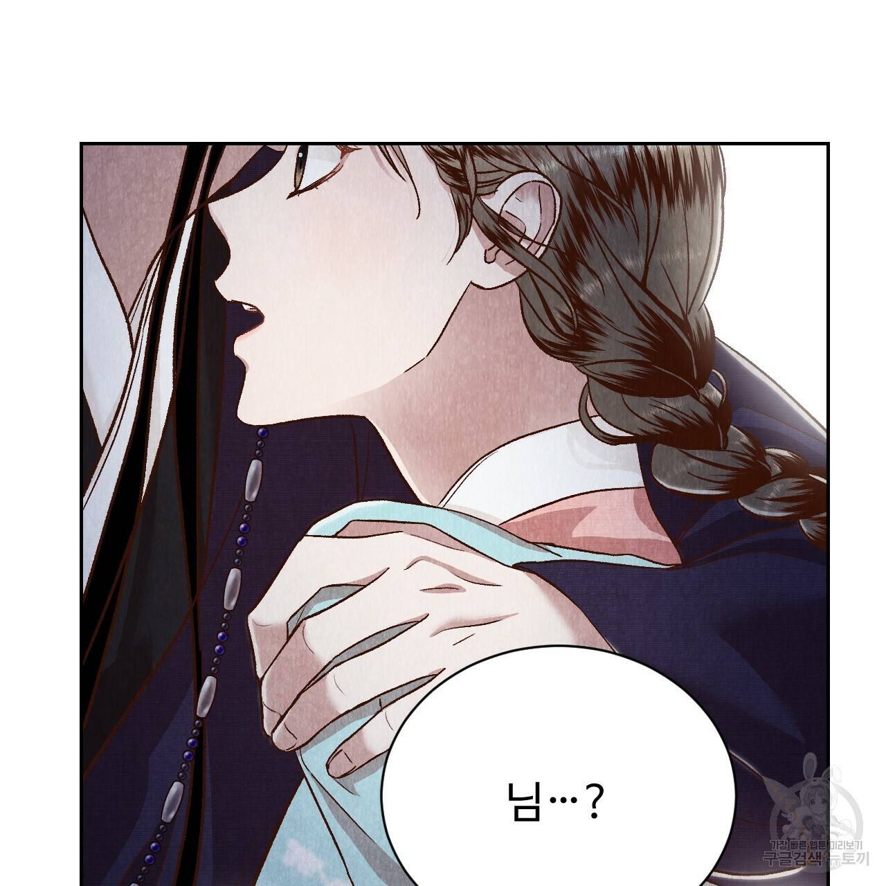 한양 다이어리 34화 129