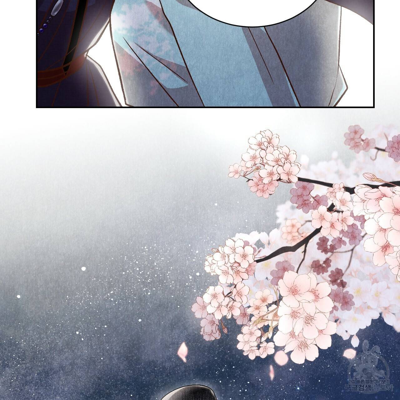 한양 다이어리 34화 130