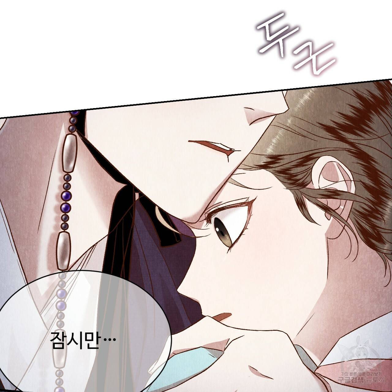 한양 다이어리 34화 133