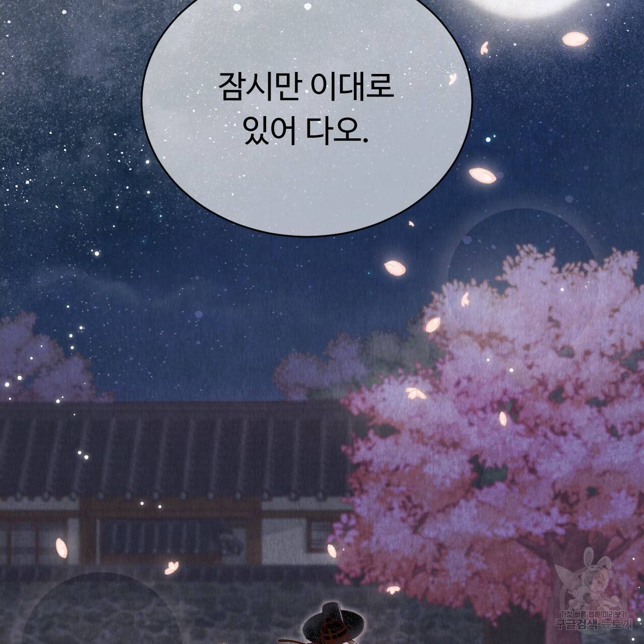 한양 다이어리 34화 135