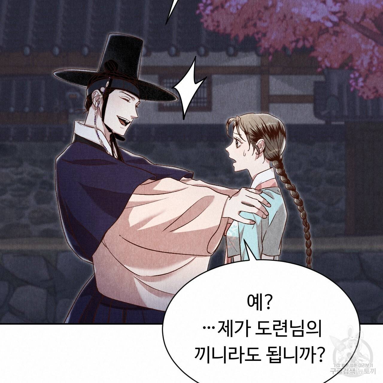 한양 다이어리 34화 139