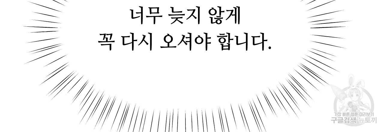 한양 다이어리 34화 149