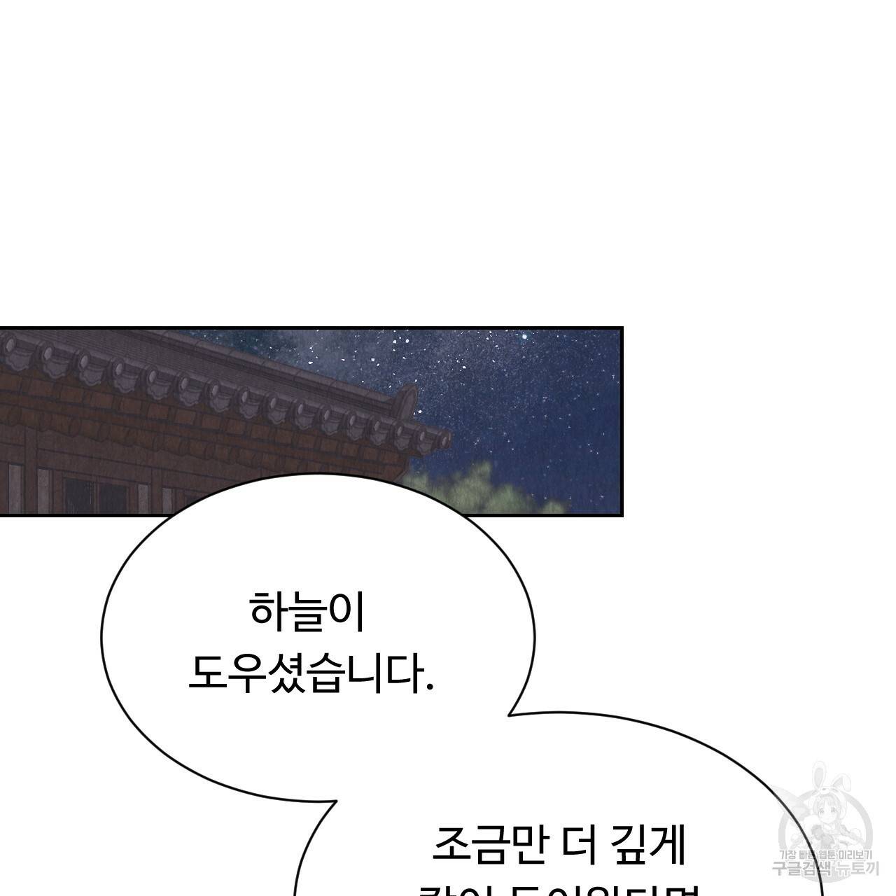한양 다이어리 34화 151