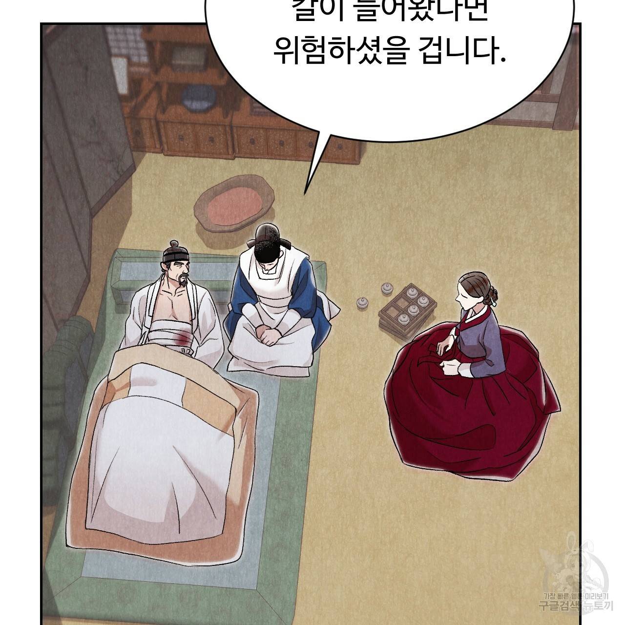 한양 다이어리 34화 152