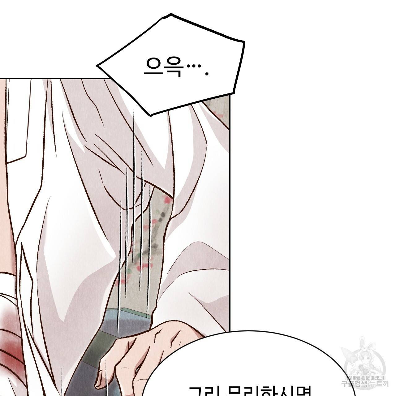 한양 다이어리 34화 154