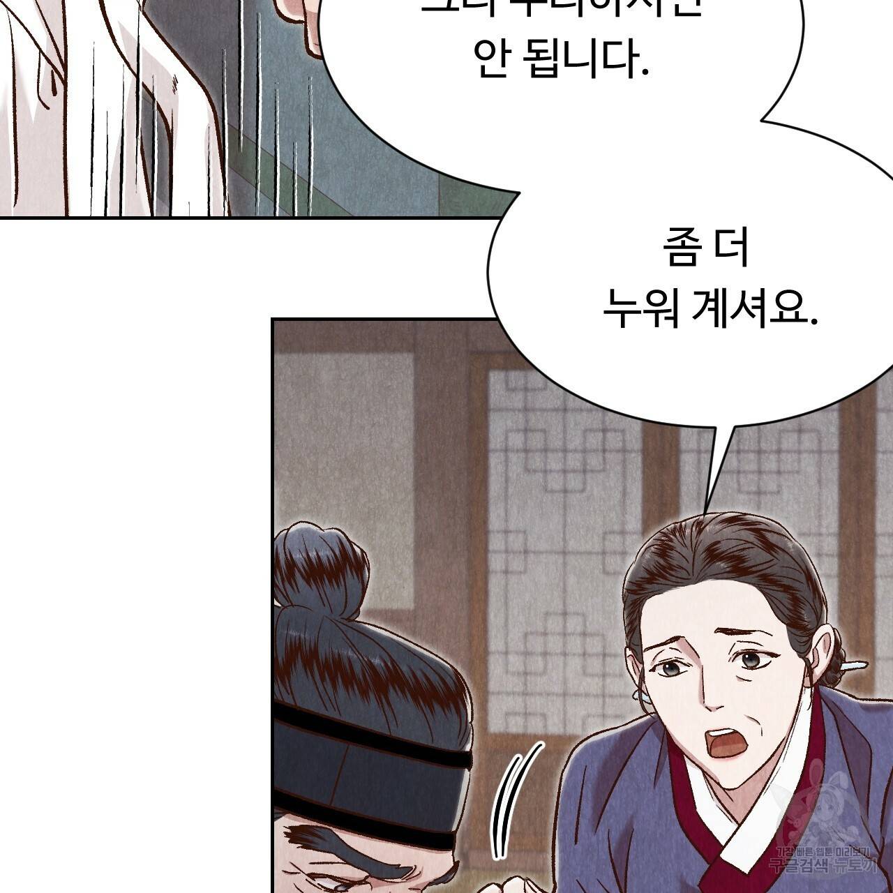 한양 다이어리 34화 155