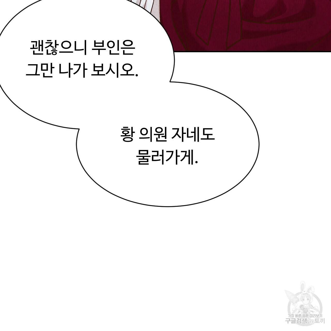 한양 다이어리 34화 157