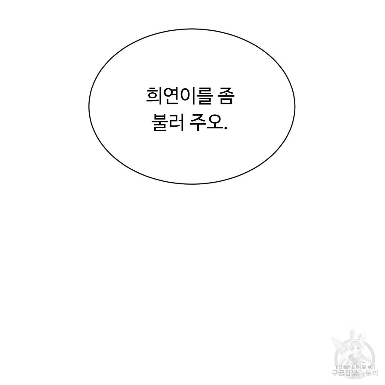 한양 다이어리 34화 158