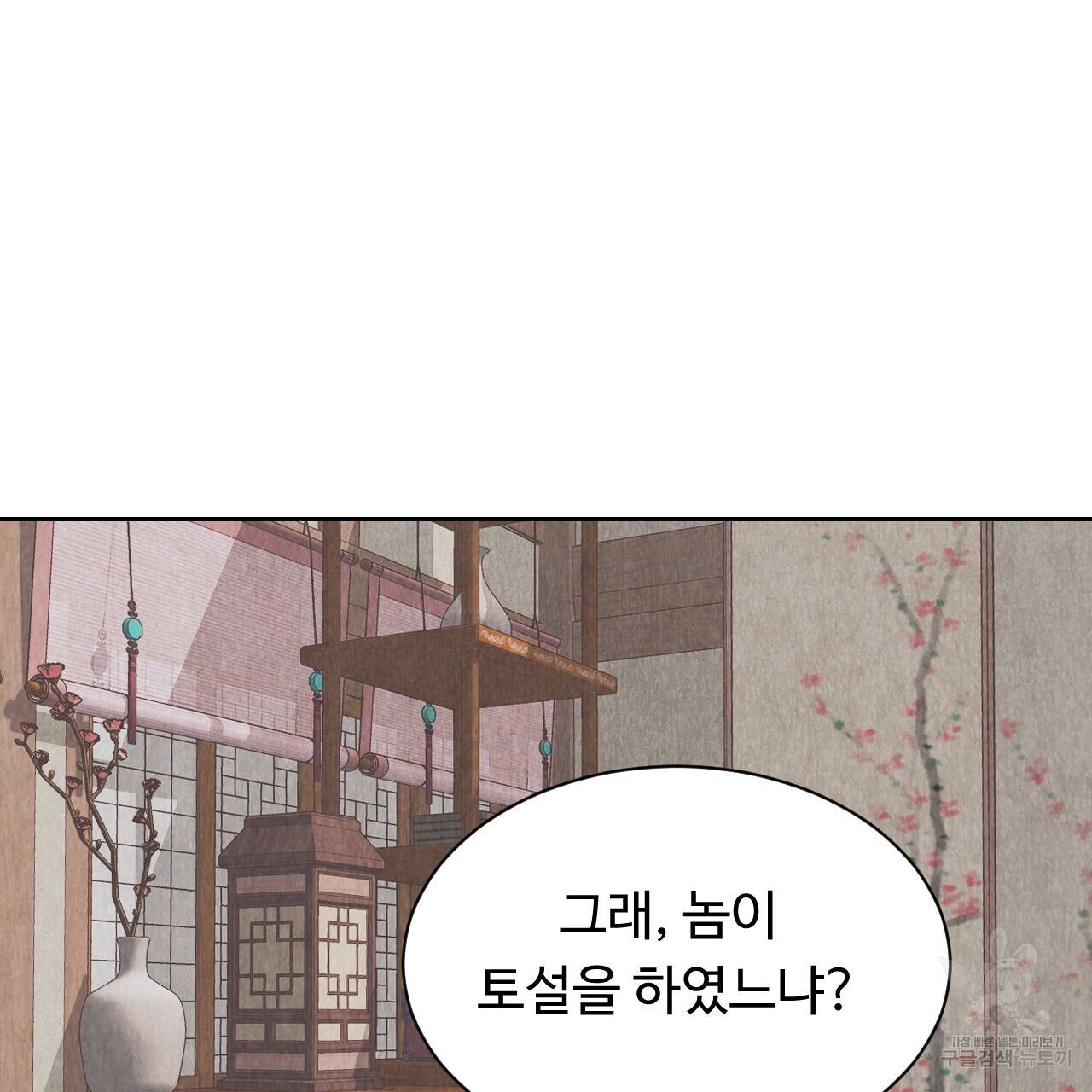 한양 다이어리 34화 160