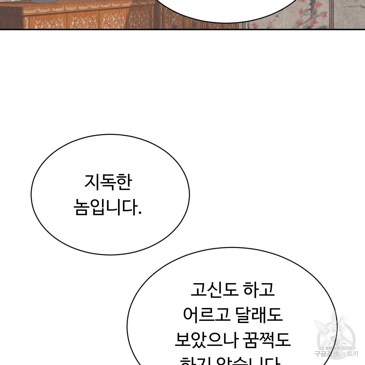 한양 다이어리 34화 161