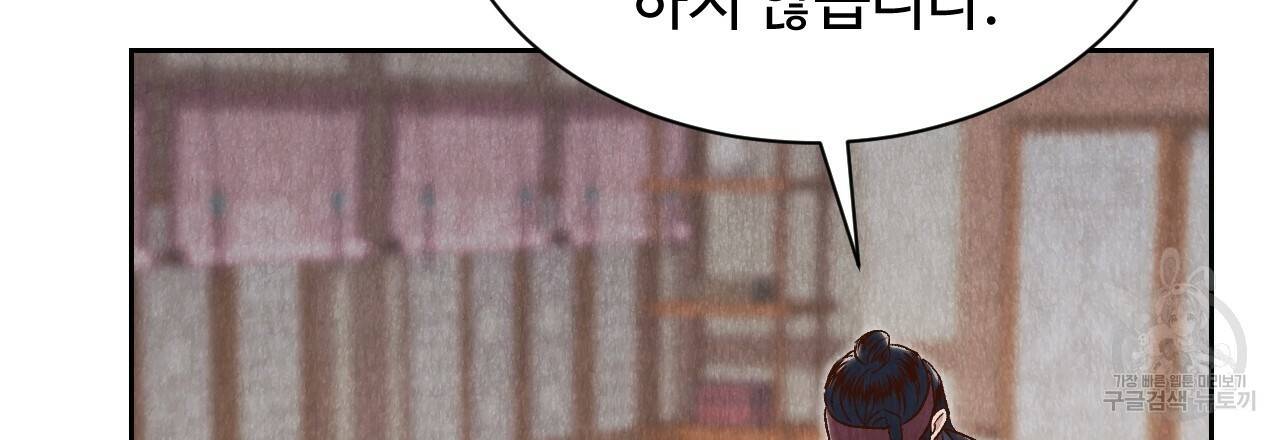 한양 다이어리 34화 162