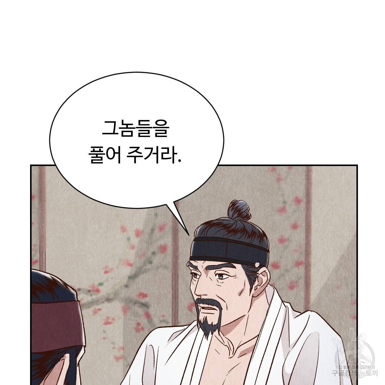 한양 다이어리 34화 165