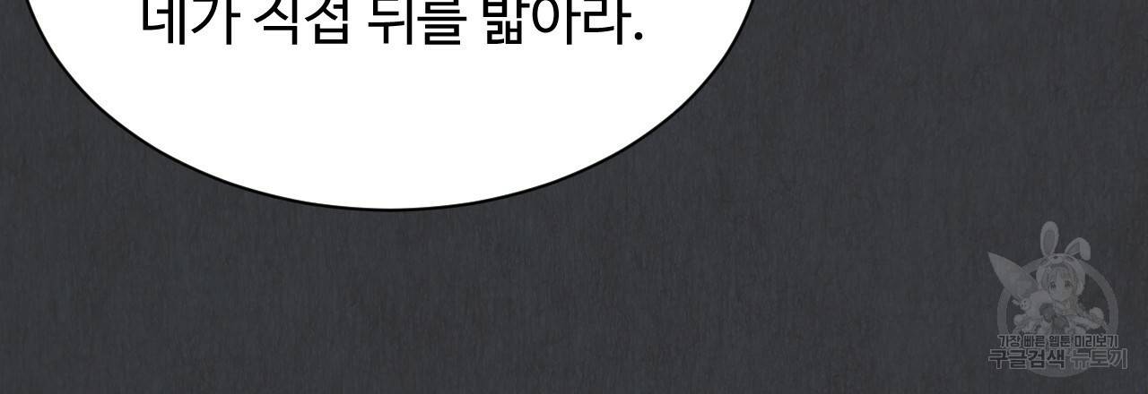 한양 다이어리 34화 167