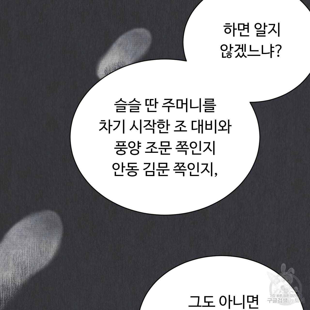 한양 다이어리 34화 169