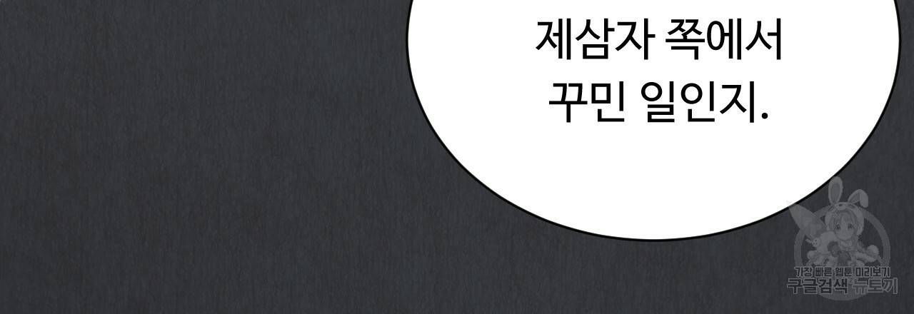 한양 다이어리 34화 170