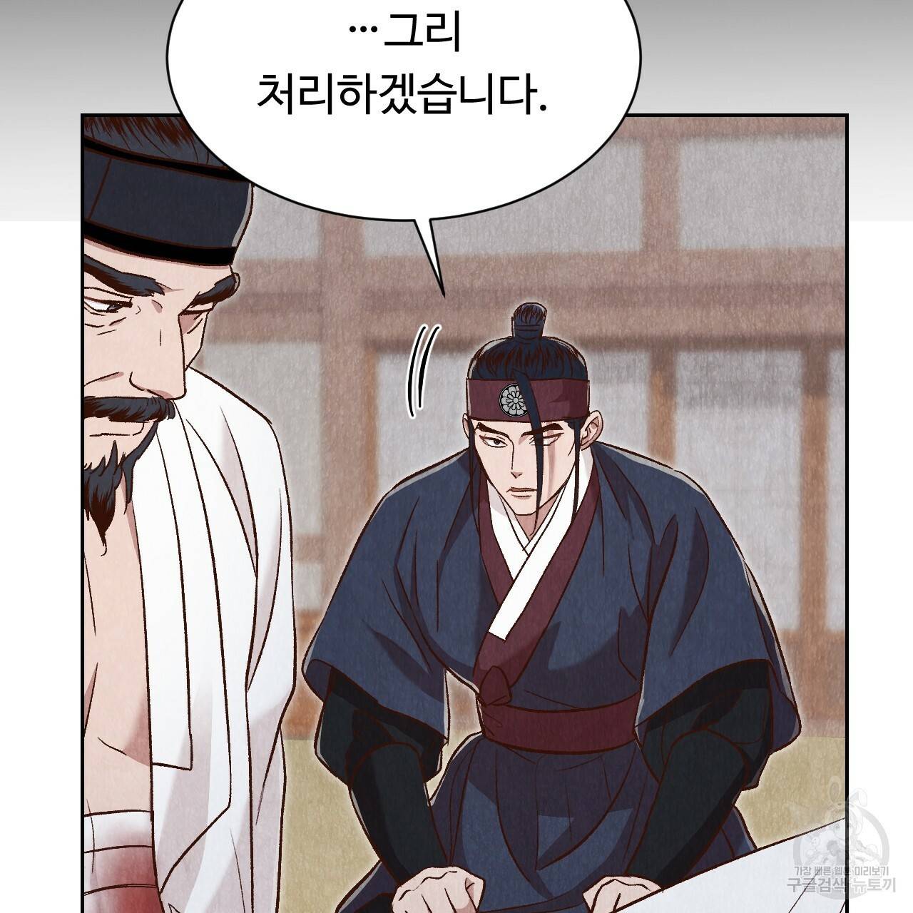 한양 다이어리 34화 172