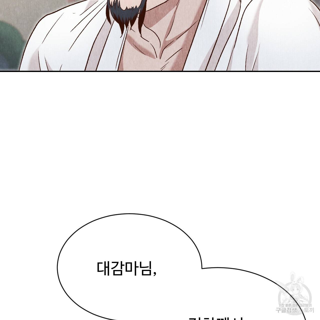 한양 다이어리 34화 175