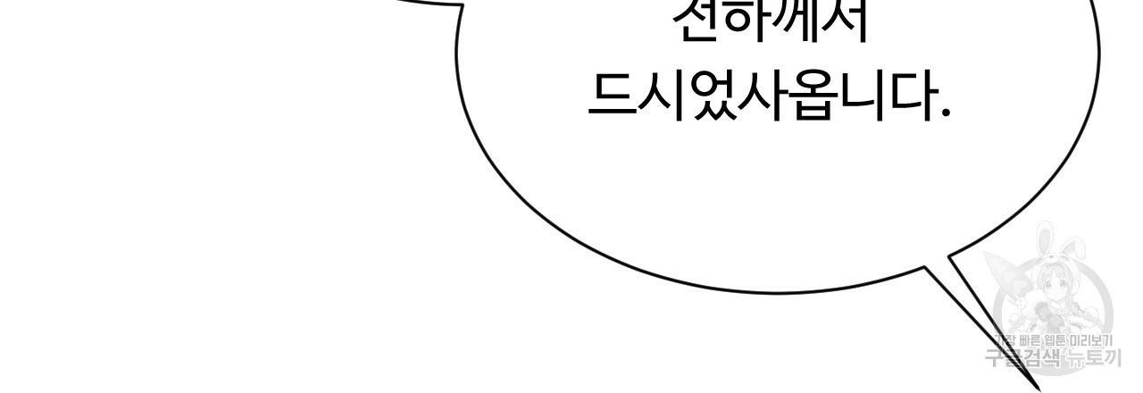 한양 다이어리 34화 176
