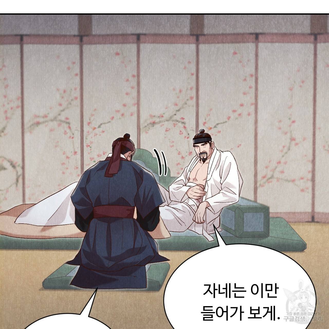 한양 다이어리 34화 177