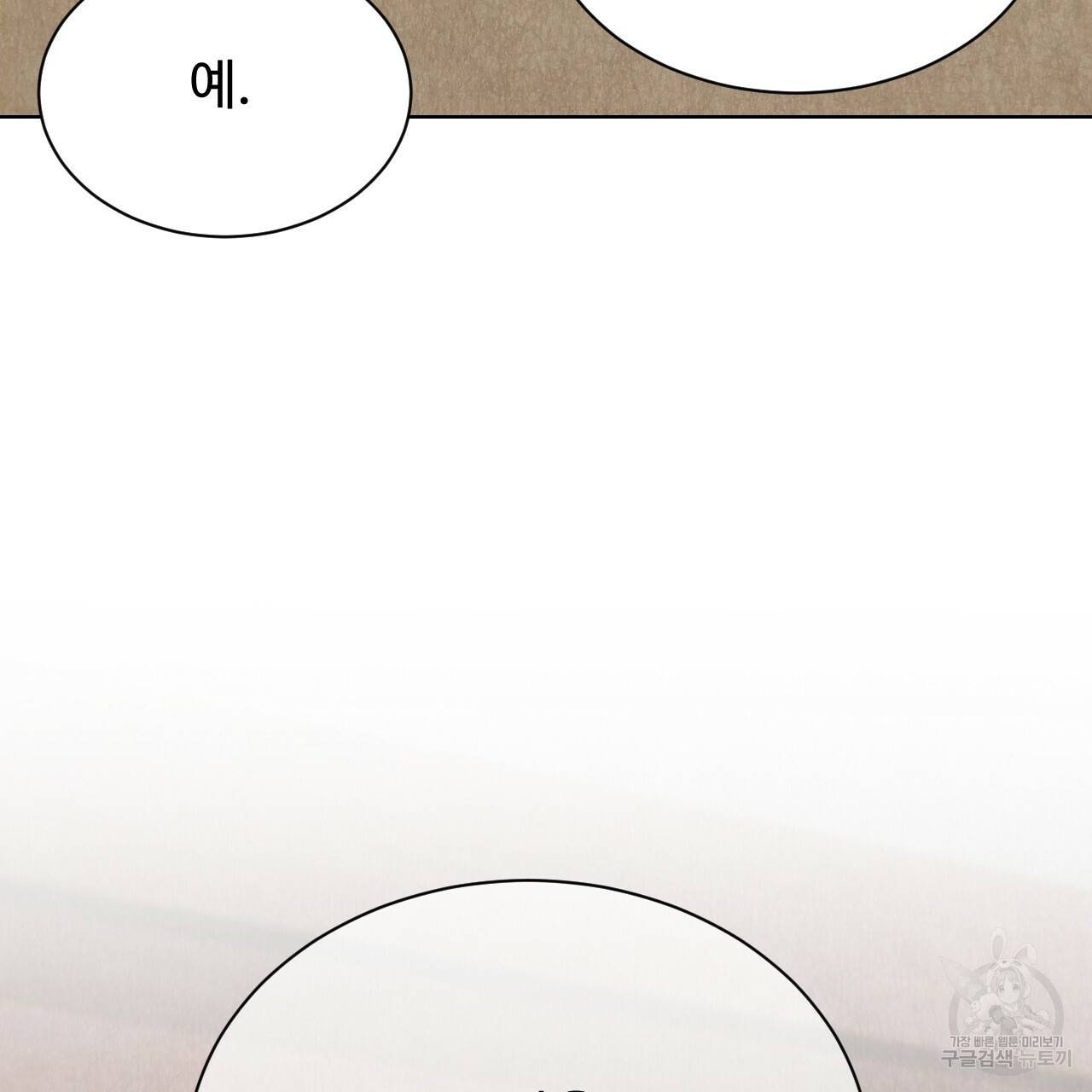 한양 다이어리 34화 178