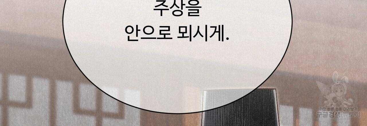 한양 다이어리 34화 179