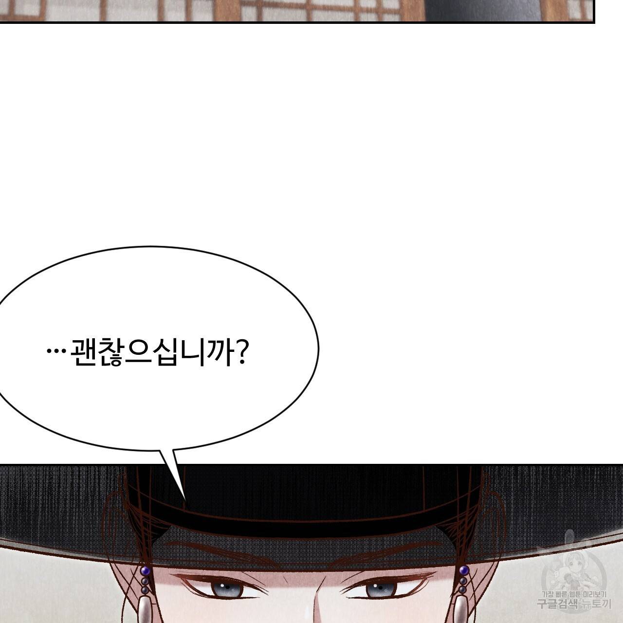 한양 다이어리 34화 183