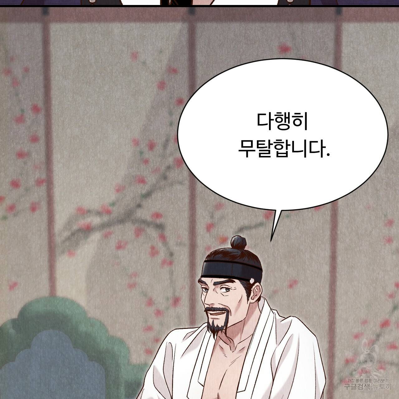 한양 다이어리 34화 185