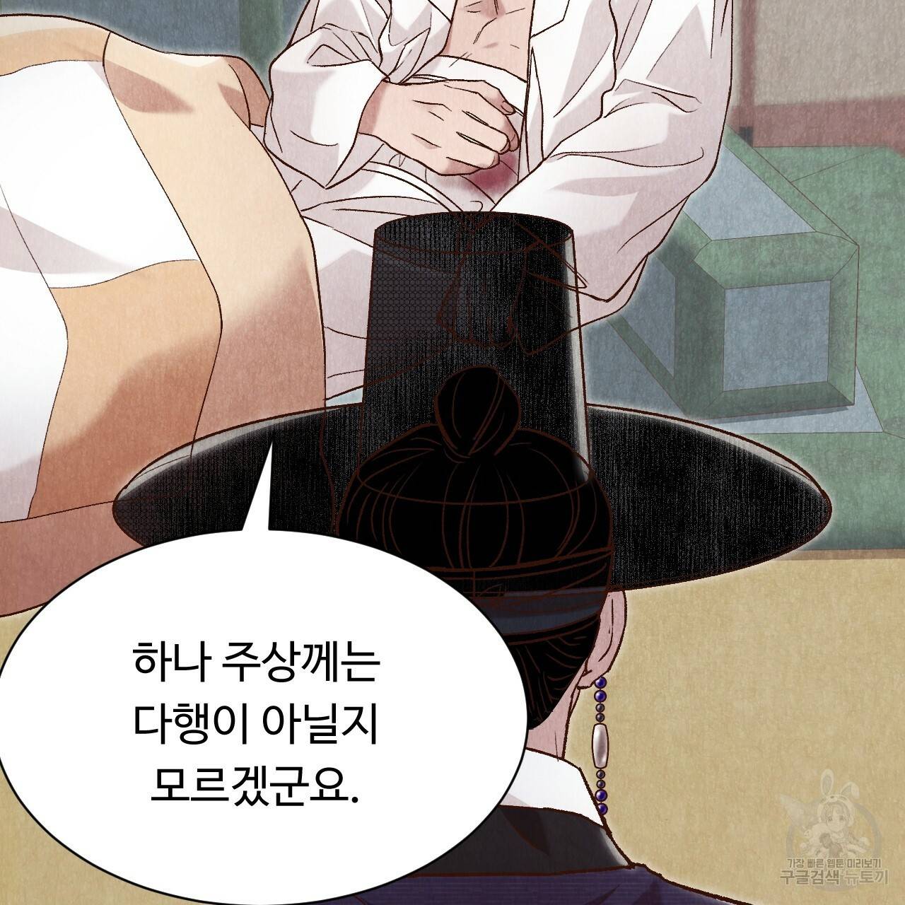 한양 다이어리 34화 186