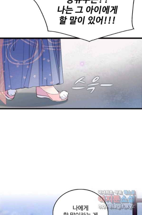 사금:동평백부 넷째 아가씨 134화 4