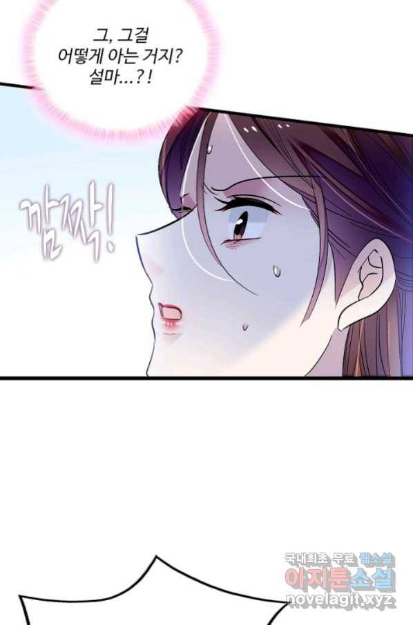 사금:동평백부 넷째 아가씨 134화 10