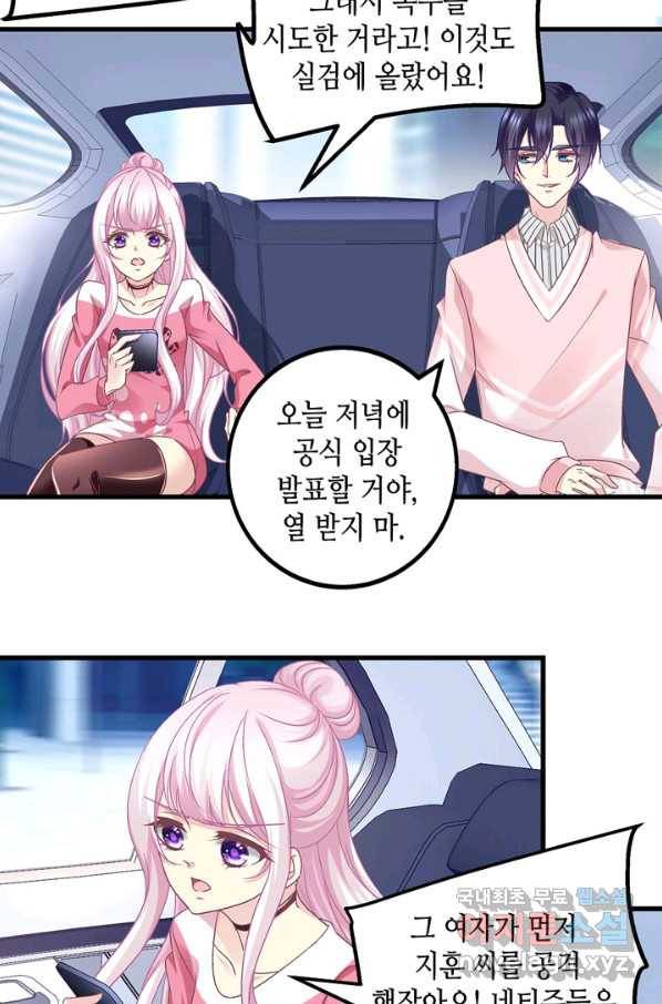 천상의 목소리 184화 3