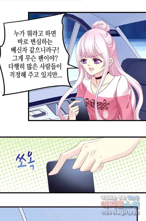 천상의 목소리 184화 5