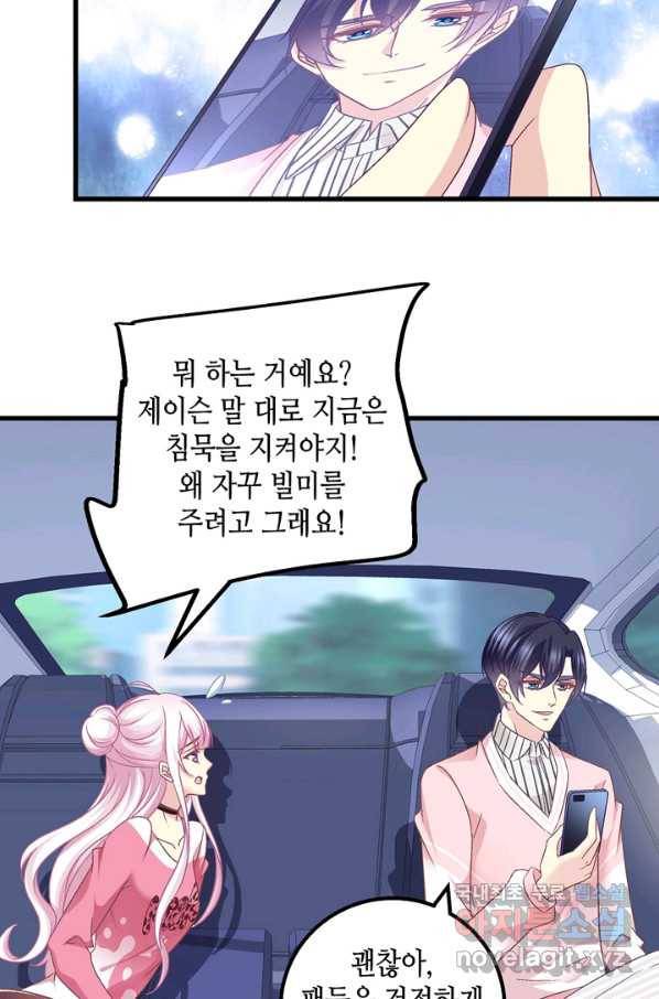 천상의 목소리 184화 7