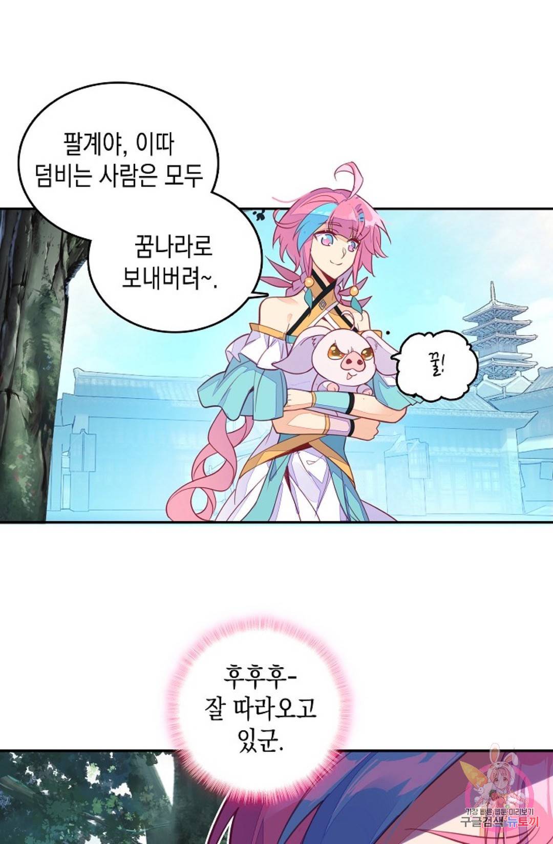 G 혼자만 레벨업 170화 2