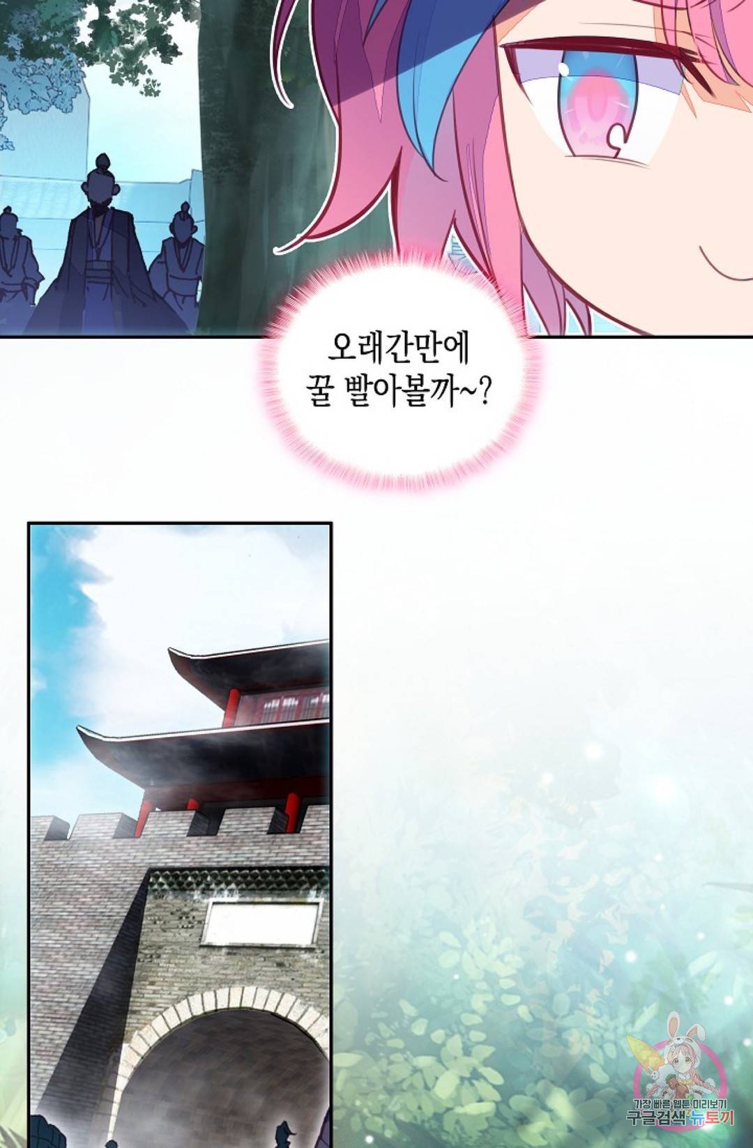 G 혼자만 레벨업 170화 3