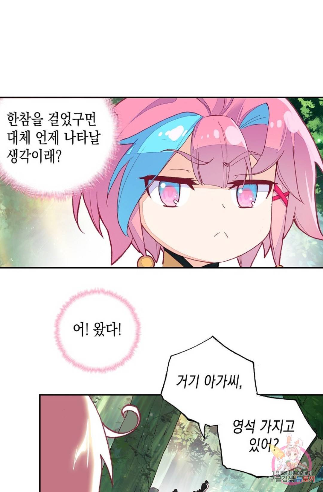 G 혼자만 레벨업 170화 5