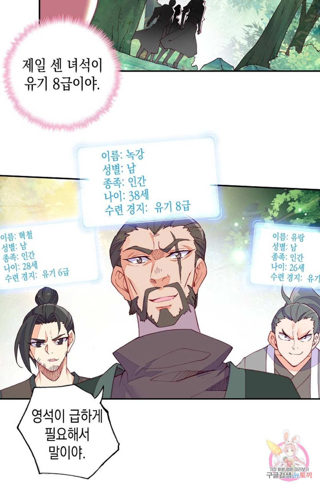 G 혼자만 레벨업 170화 6