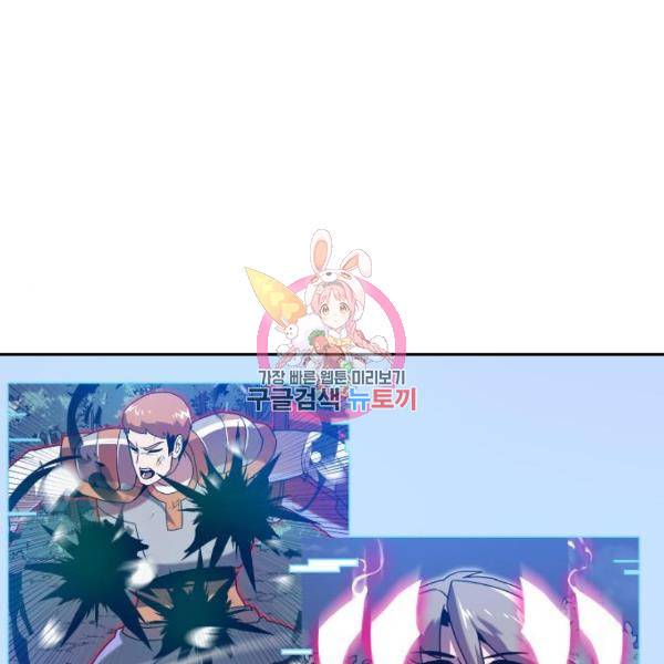 버그이터 7화 1