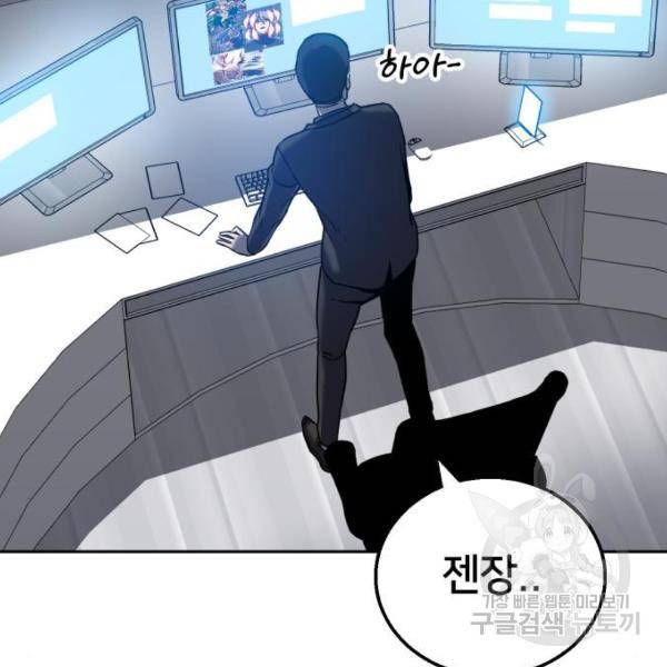 버그이터 7화 4