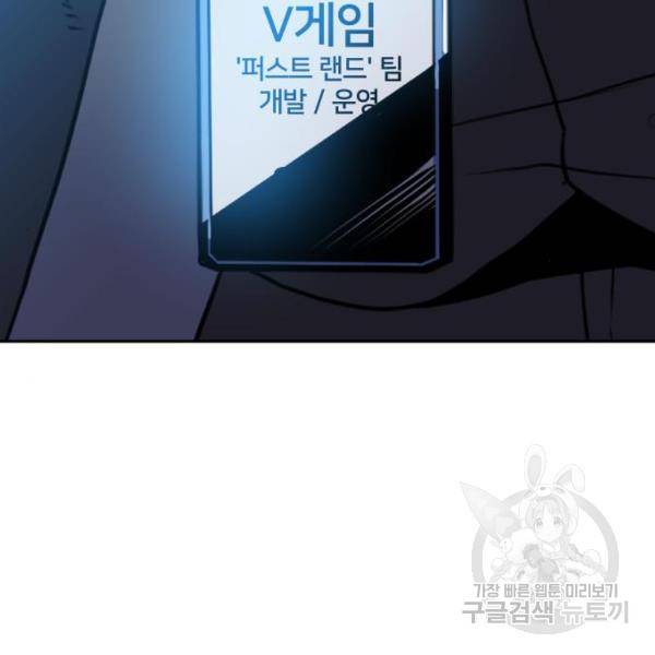 버그이터 7화 7