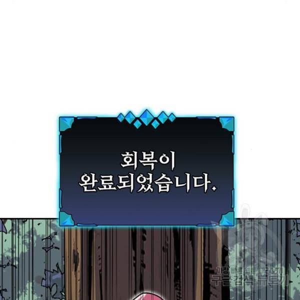 버그이터 7화 12