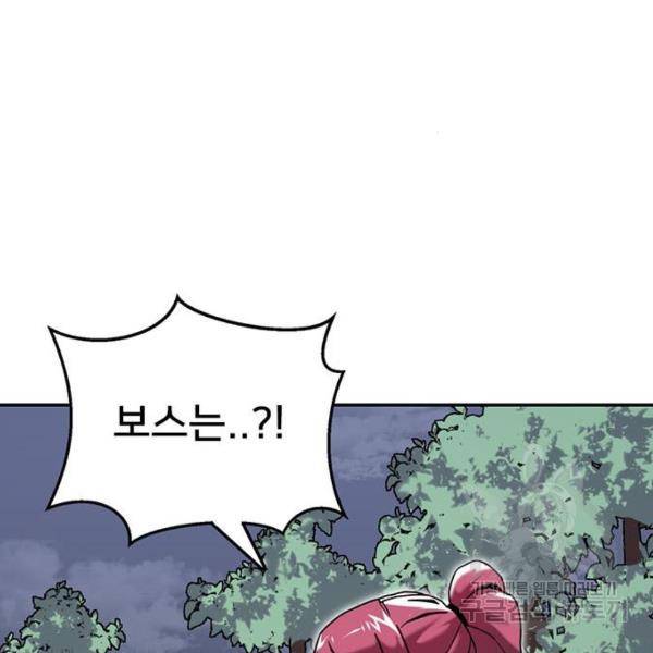 버그이터 7화 14