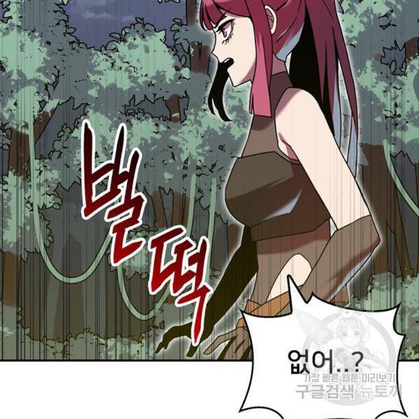 버그이터 7화 15